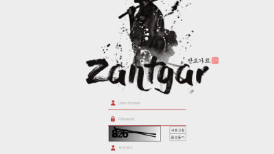 [먹튀검증완료] 잔트가르 ( ZANTGAR ) 먹튀사이트 [ zan-77.com ]
