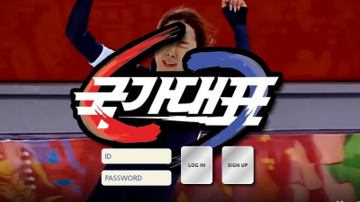 [먹튀검증완료] 국가대표 먹튀사이트 [ kuk-999.com ]