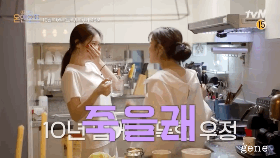 토요일에 예능 나오는 아이유