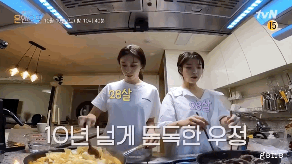 토요일에 예능 나오는 아이유