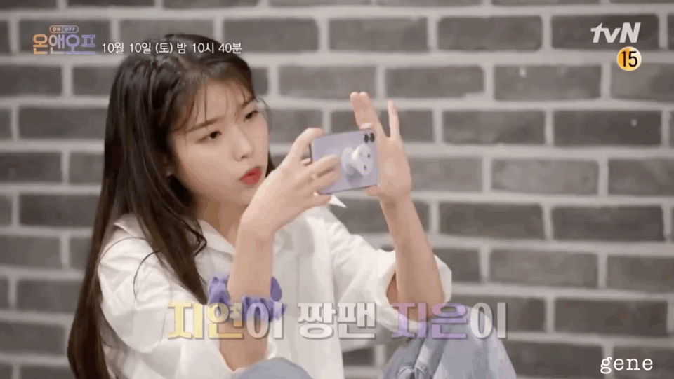 토요일에 예능 나오는 아이유