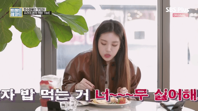유라의 먹방 타임