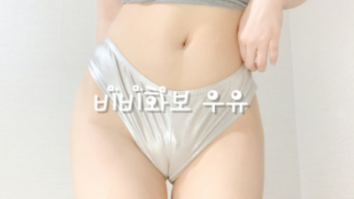 수위조절이어려운ㅠㅠ