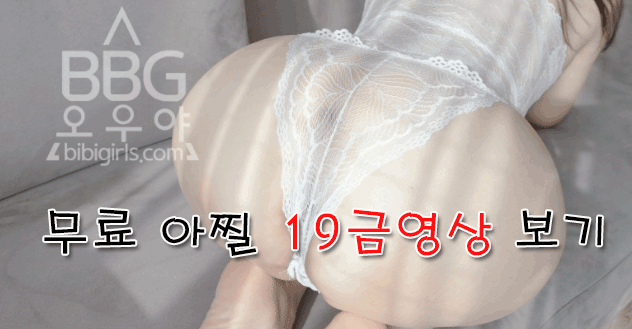 화끈처자 방송